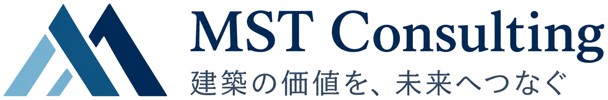 MST Consulting 建築の価値を、未来へつなぐ